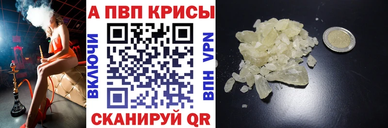 Alpha-PVP мука  Сретенск 