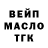 ТГК THC oil Arman Abdualiyev