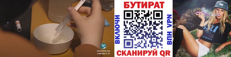 ссылка на мегу ссылка  где купить наркоту  Сретенск  БУТИРАТ 1.4BDO 