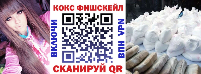Кокаин VHQ  цена наркотик  Сретенск 
