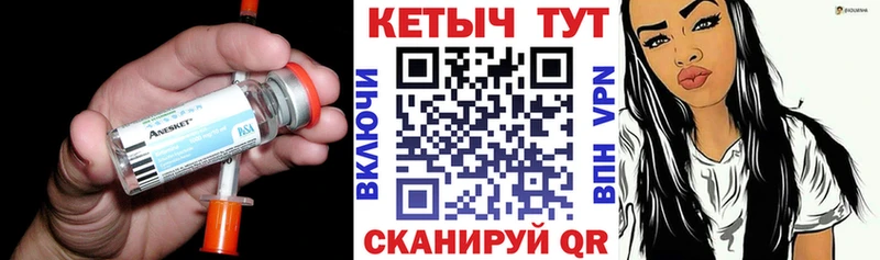 Кетамин ketamine  Сретенск 