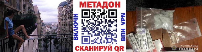 магазин Сретенск МЕТАДОН кристалл
